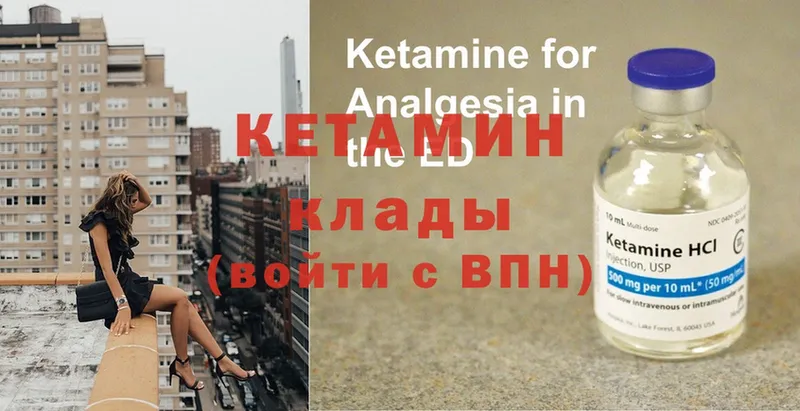 КЕТАМИН ketamine  Ковылкино 